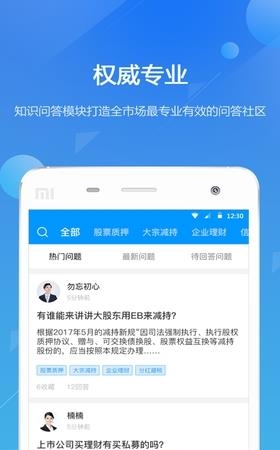 市值宝  v1.2.0图3