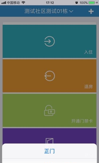 远宏e房东