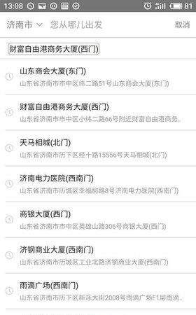 彩虹出行  v2.0.1图2