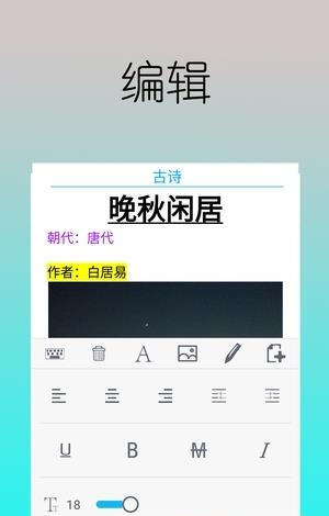 至简笔记  v1.1图1