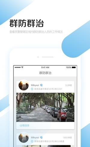 益安  v1.0.3图4