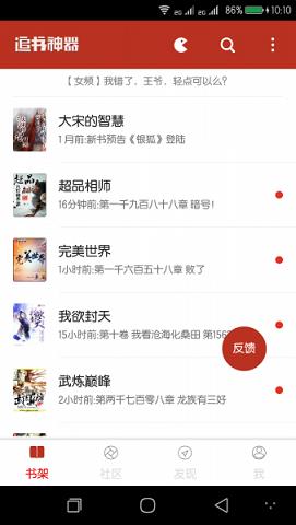 追书神器(内部清爽版)  v190图1