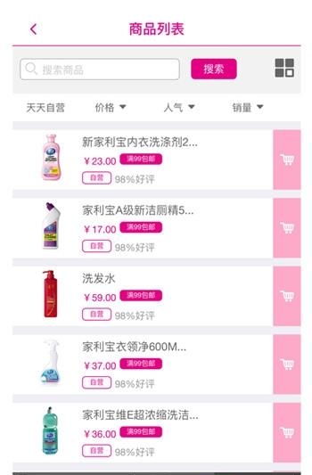 天天洗衣  v1.0图2