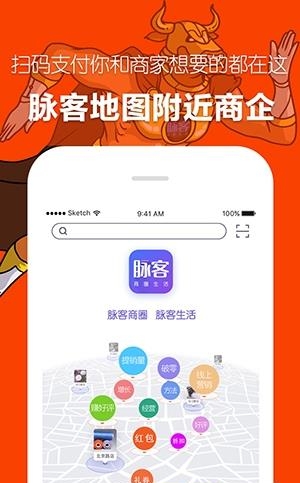 脉客  v1.0.0图4