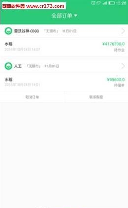 农活帮  v3.4.1图3