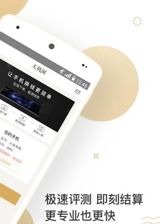 天机阁  v1.6.6图1
