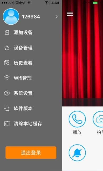 众家安智能  v1.2.0图2