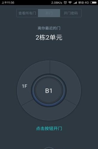 蓉安居  v1.3.6图1