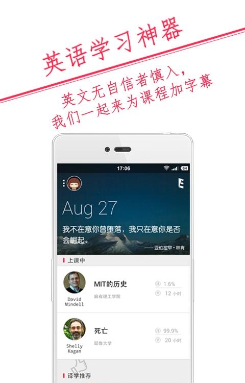 译学馆  v2.1.4图3