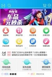 天娃新时代  v1.1.8图2