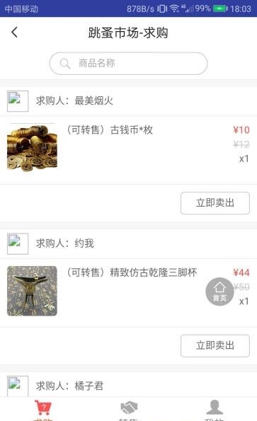 优乐商城  v1.0图2