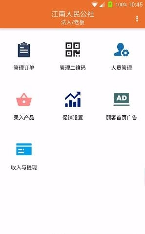 客官来了  v1.0.8图2