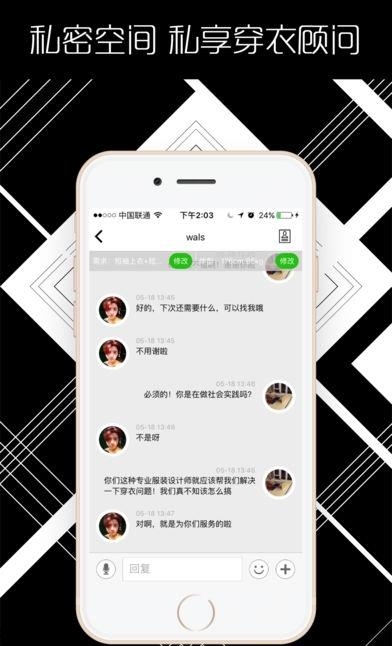 帅吧男装搭配  v3.4.0图4