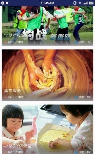 天童  v2.09图1