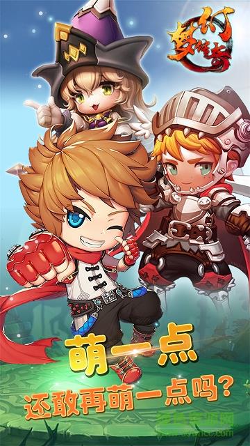 梦幻传奇重制版手游  v1.0.1图1