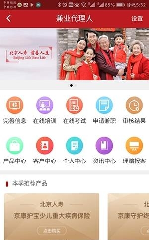 京保惠  v1.01图3
