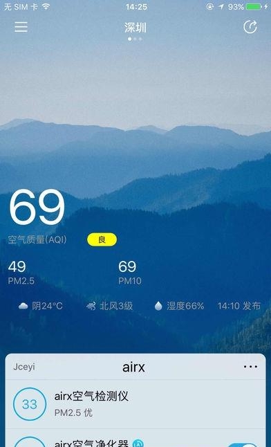 airx  v2.0.3图1