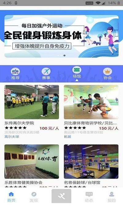 小金体育  v2.0.2图4