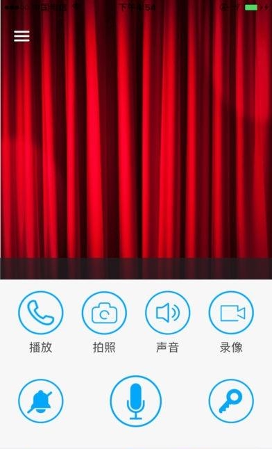 众家安智能  v1.2.0图1