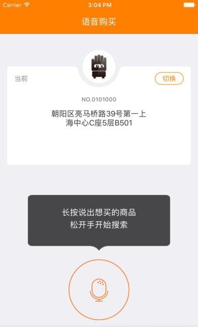 友宝便利店
