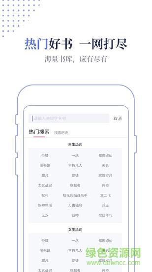 TXT小说下载器  v1.0.1图2