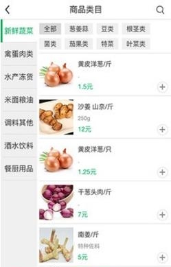 良田供社  v1.1.5图2