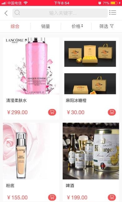 友宝便利店  v5.8.6图1
