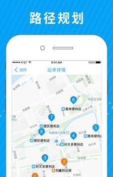 拼便宜司机端  v2.10.1图2