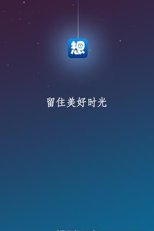 想时酒店  v1.2.0图1