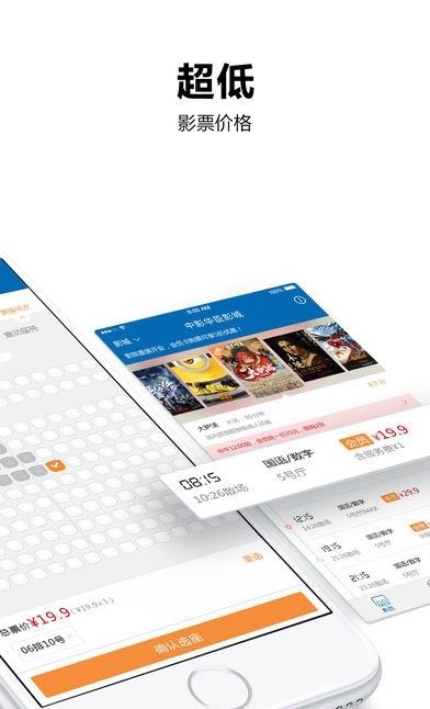 中影华臣影城