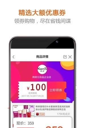 省钱间谍  v12.5.0图3