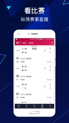 LNG俱乐部  v7.5.5图3