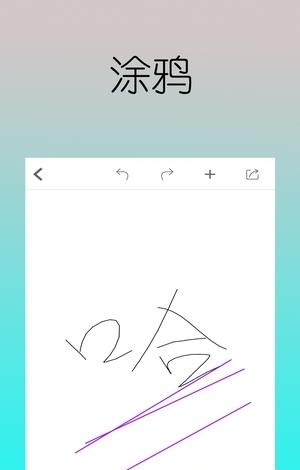 至简笔记  v1.1图3