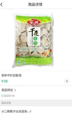 良田供社