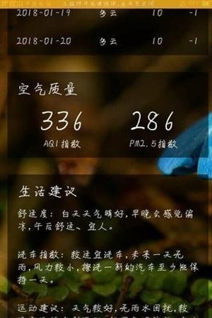 雄狮天气