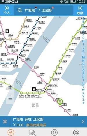 metro新时代  v1.8.0图5