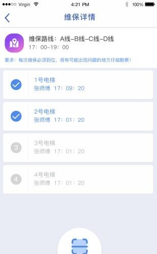 智服务  v1.6图1