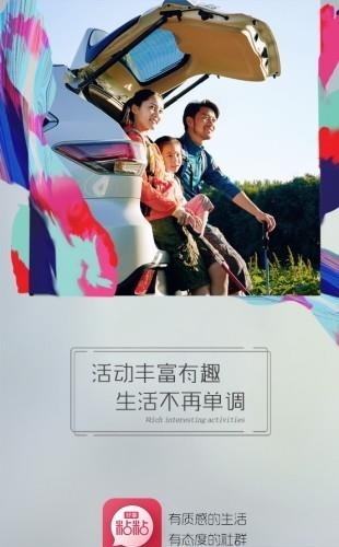 好事粘粘  v1.0图3