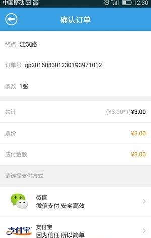 metro新时代  v1.8.0图2