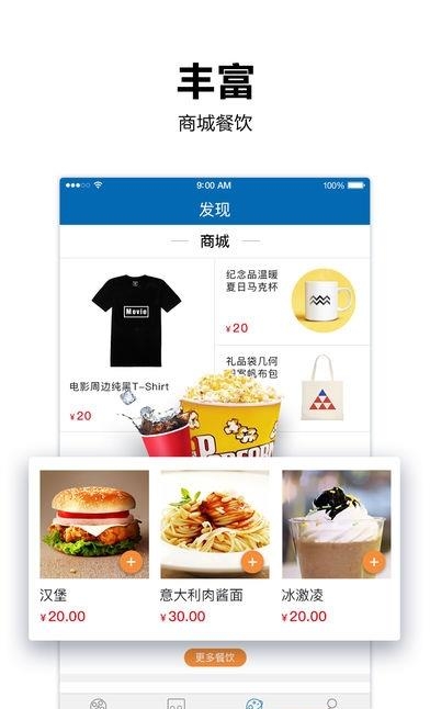 中影华臣影城  v5.2.2图2