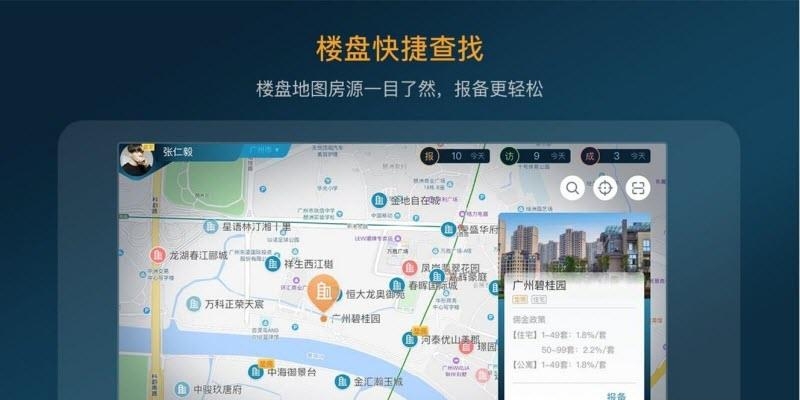 房者荣耀  v3.13.01图2