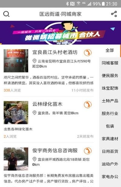 弹个信息