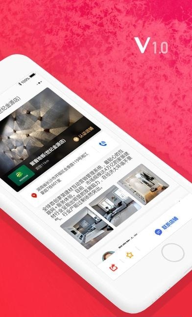 装个修商户版  v1.0图5