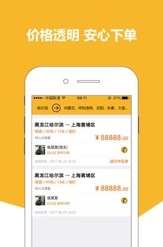 多拉拉  v1.3.2图3