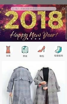 四季淘  v1.0图3