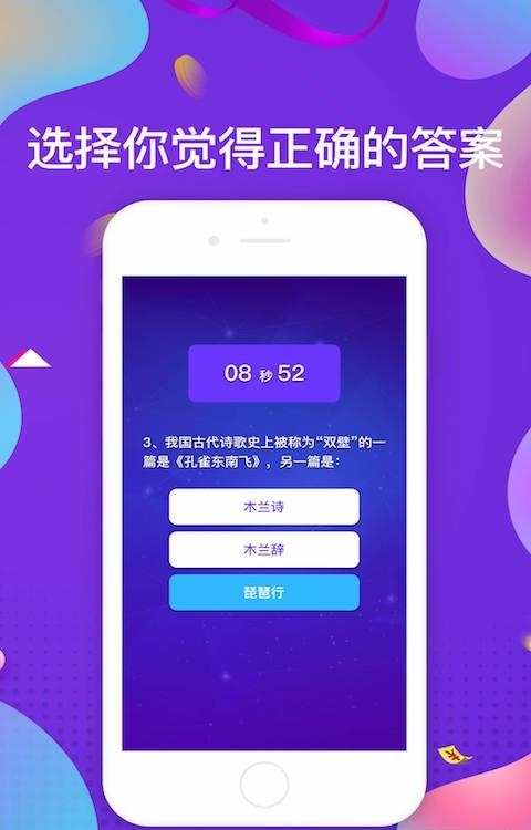 一答到底  v1.0图2