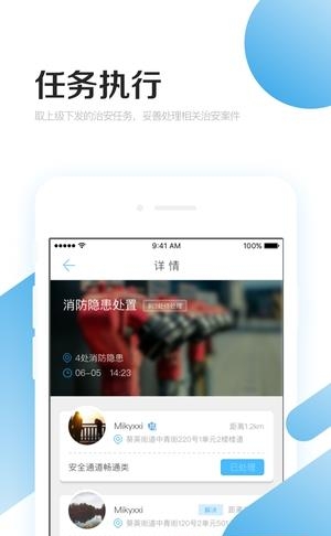 益安