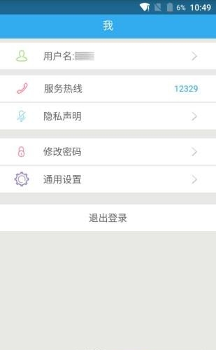 公积金12329
