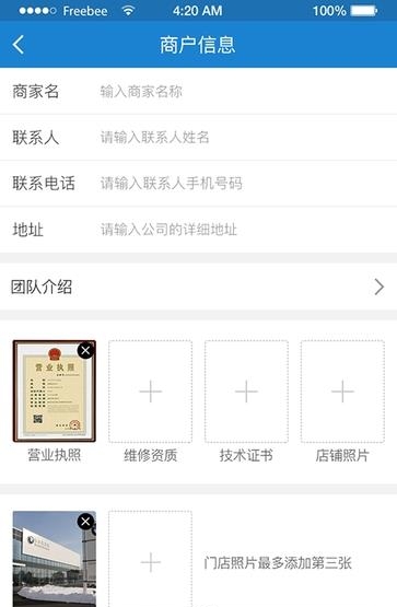 摩喀商户