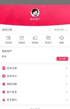 四季淘  v1.0图1